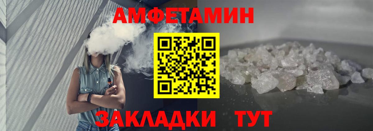 АМФ Розовый Карпинск
