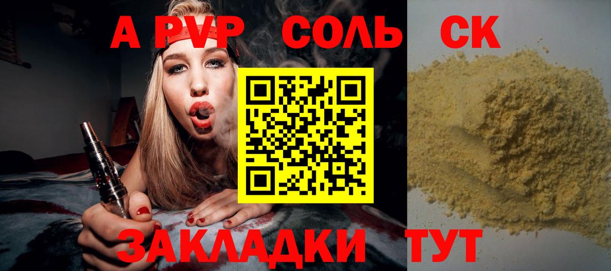 Alfa_PVP мука Карпинск