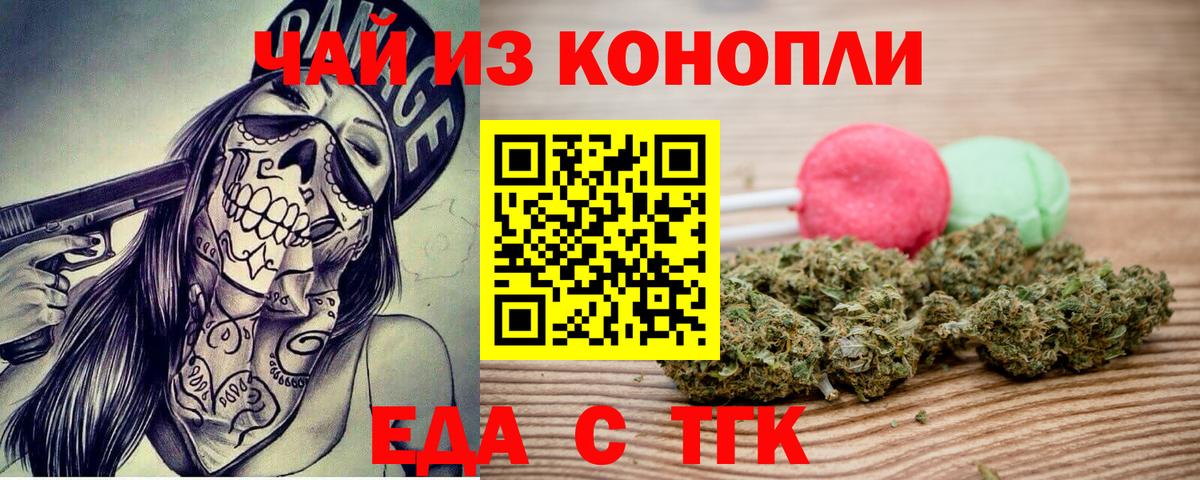 Карпинск  Еда ТГК конопля  Вход с VPN 