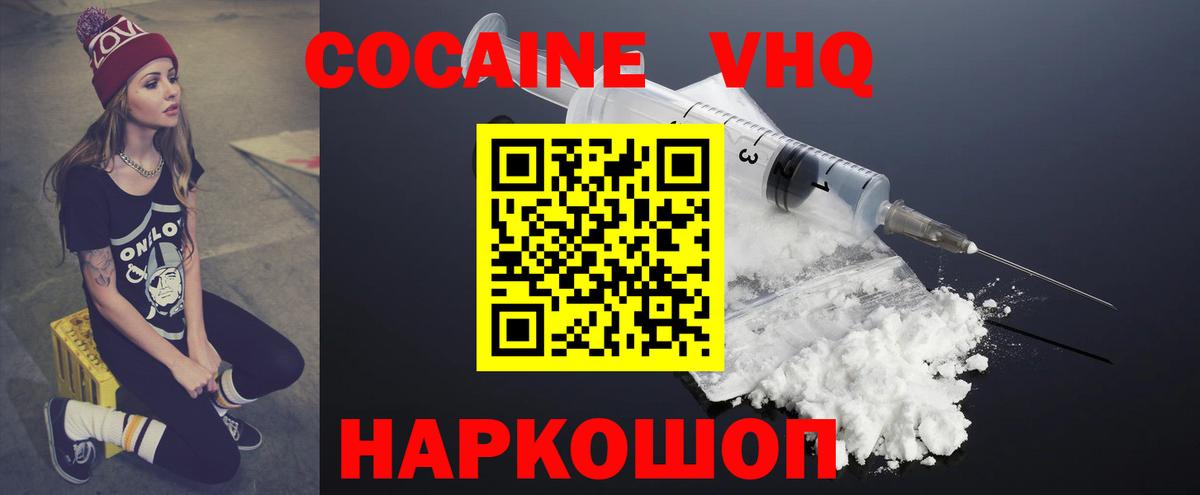 COCAIN VHQ Карпинск