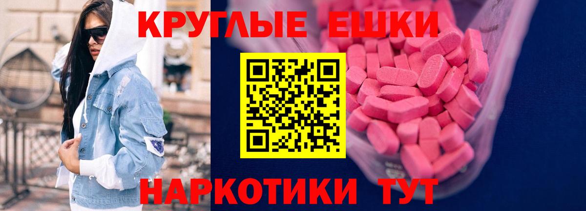 Ecstasy круглые  Ecstasy TESLA  Карпинск  Экстази  Вход с VPN 