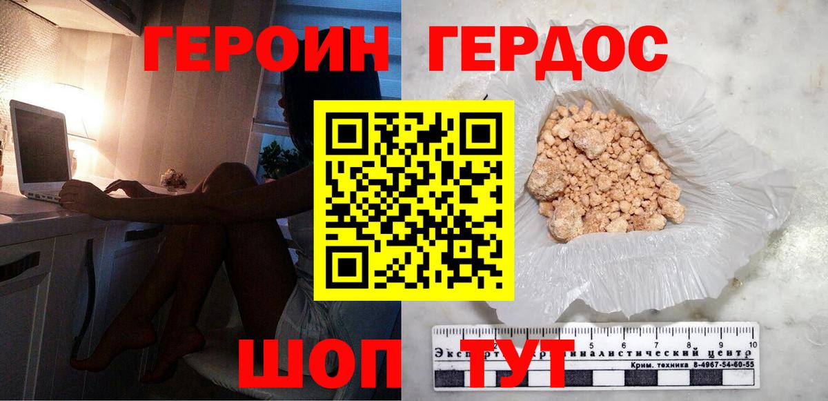Карпинск  Героин белый  Вход с VPN 