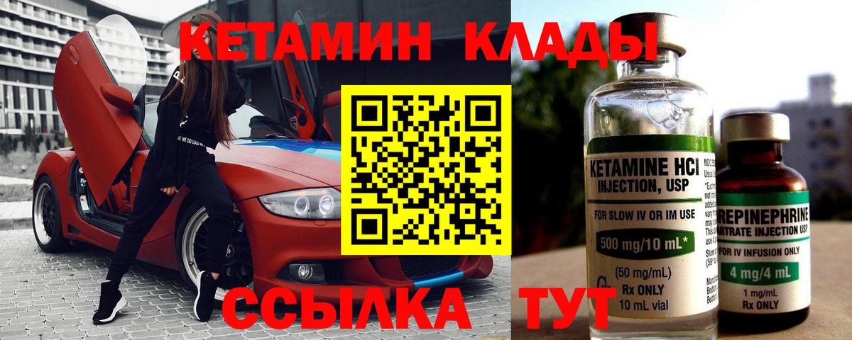 Карпинск  Кетамин ketamine  Вход с VPN 
