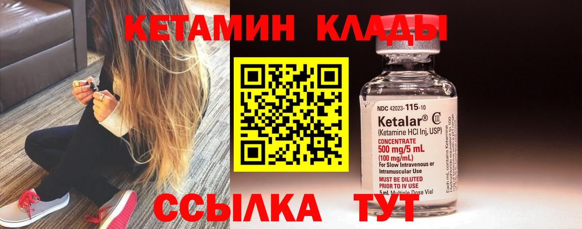 КЕТАМИН VHQ Карпинск