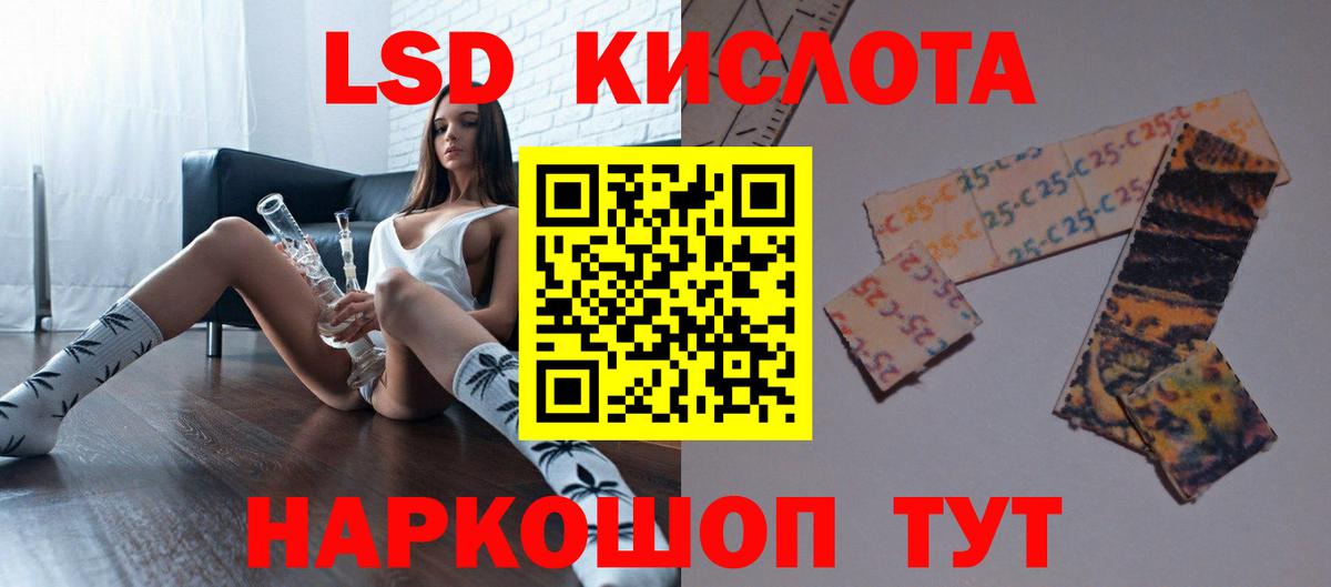 ЛСД экстази кислота  LSD-25 экстази кислота  Вход с VPN  Карпинск 