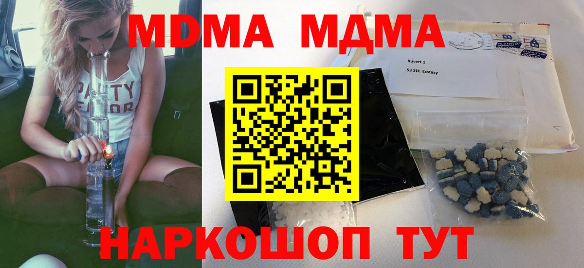 МДМА Molly Карпинск