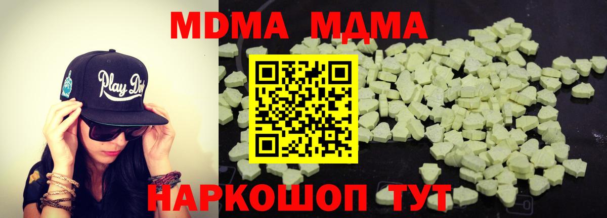 МДМА кристаллы  МДМА crystal  Карпинск  Вход с VPN 
