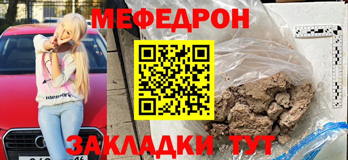 Мефедрон VHQ  Меф кристаллы  МЯУ-МЯУ  ссылка на мегу ссылки  Карпинск  Вход с VPN 