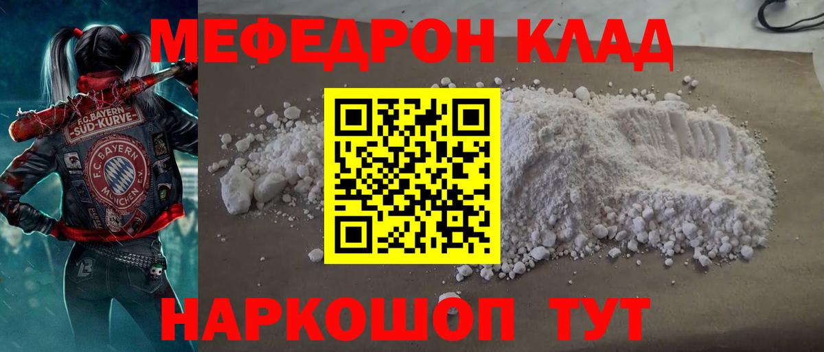 Меф мука Карпинск