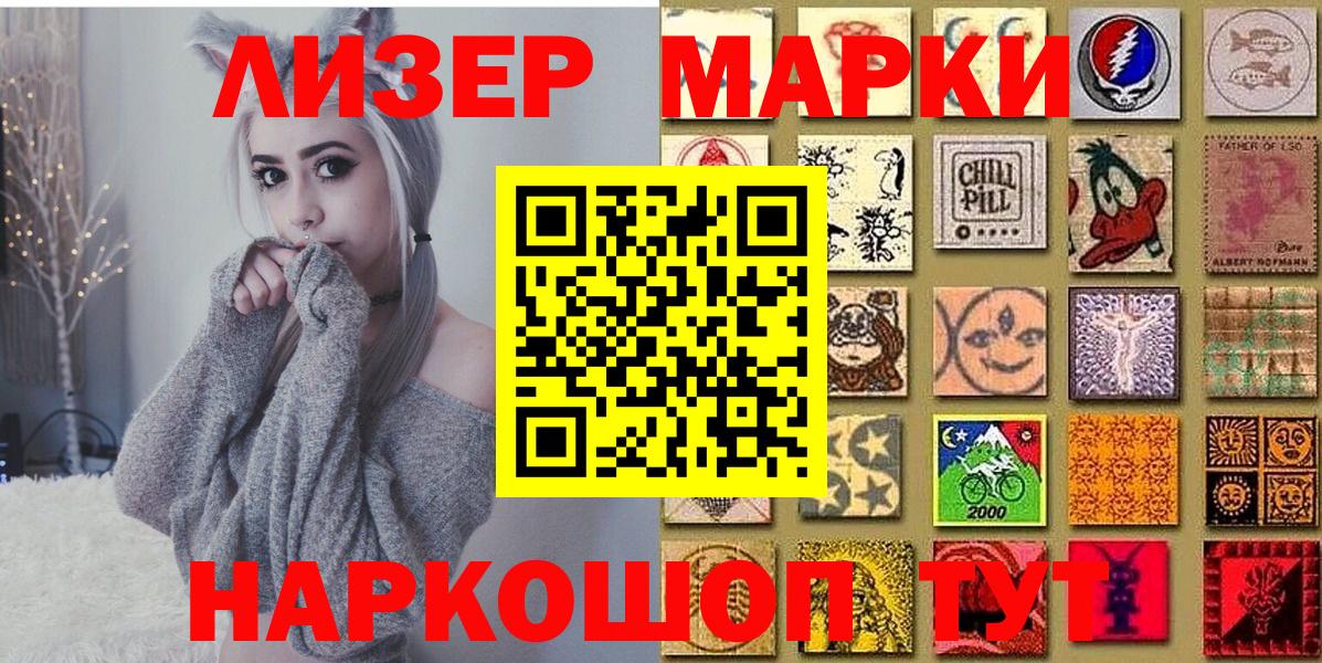 Наркотические марки 1,8мг Карпинск