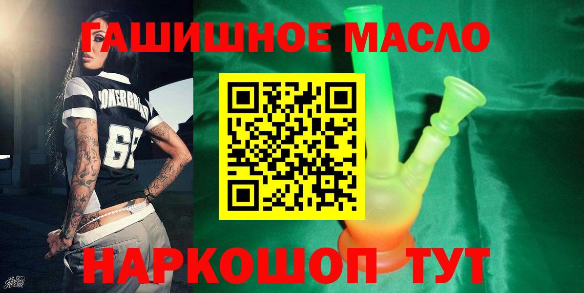 наркошоп  ТГК концентрат  Вход с VPN  Карпинск 